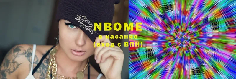 Марки N-bome 1,5мг Агидель